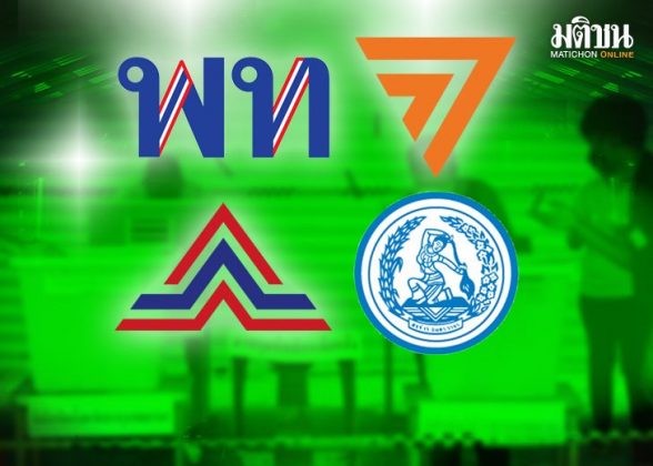 ‘กลยุทธ์’ โค้งสุดท้าย 2 ขั้วปรับเกมชิงแต้ม ท้าทาย กกต.คุมเลือกตั้ง