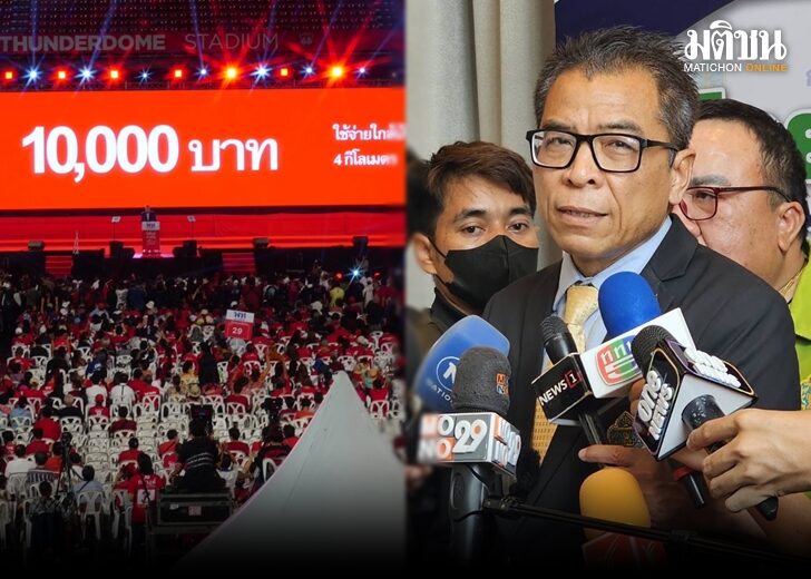 กกต 3 เพื่อไทย