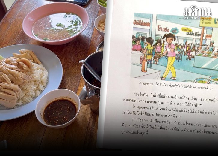ข้าวมันไก่