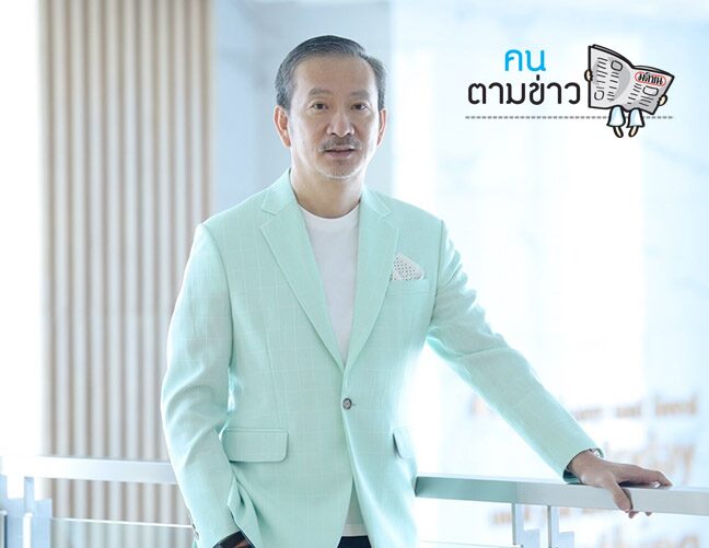 คนตามข่าว