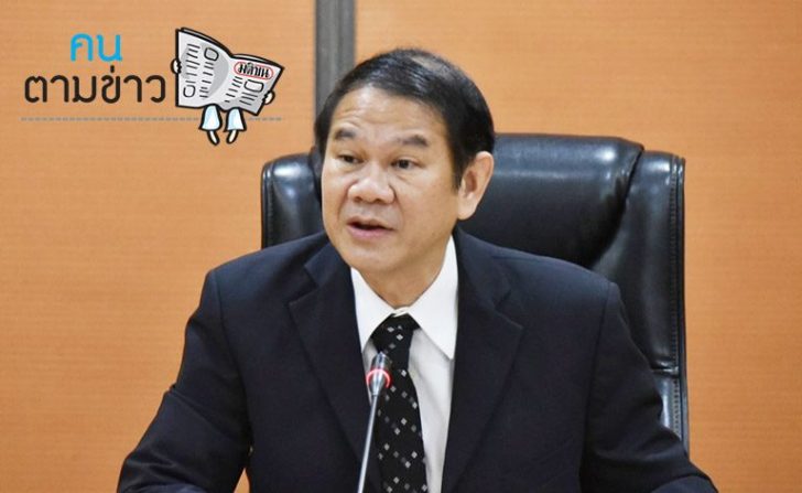 คนตามข่าว