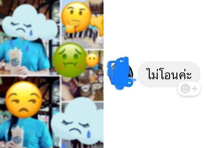 ครูไม่โอนเงิน