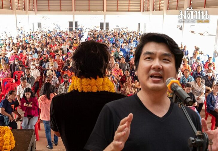 ปิยบุตรหาเสียงหนองคาย ปิยบุตรหาเสียงหนองคาย