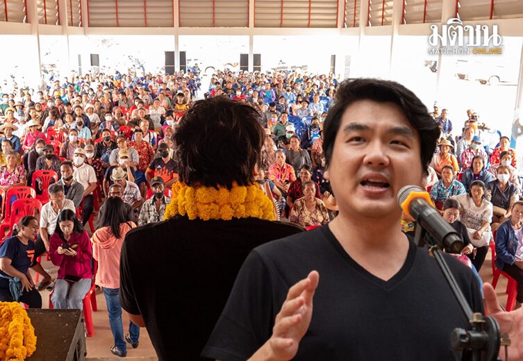 ปิยบุตรหาเสียงหนองคาย