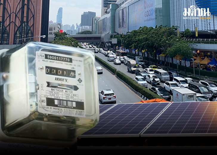 ค่าไฟโซลาร์เซลล์023