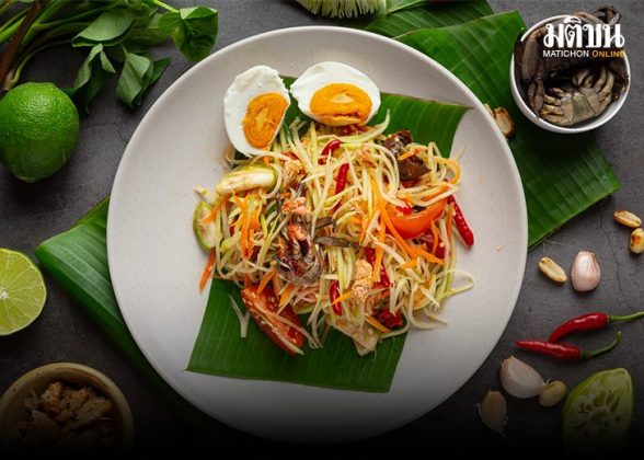 ส้มตำ