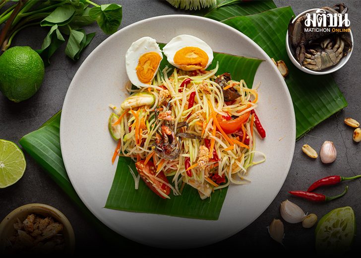 ส้มตำ