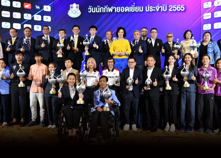 นักกีฬายอดเยี่ยม2