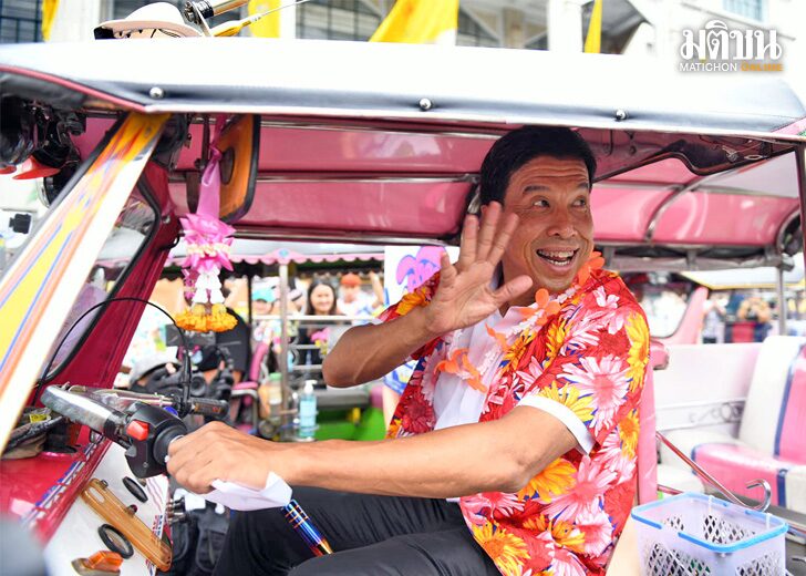 นำชื่น