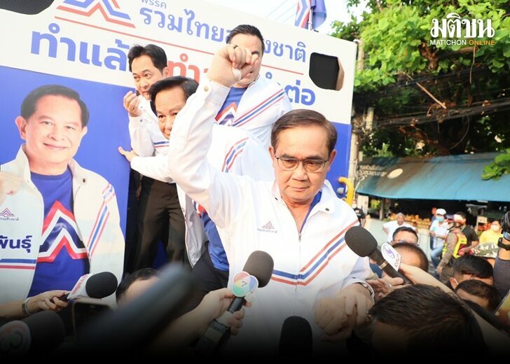 ปก-ประยุทธ์ฺ-549