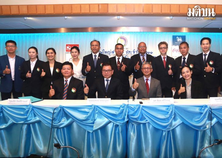 ประชุมเทควันโด1