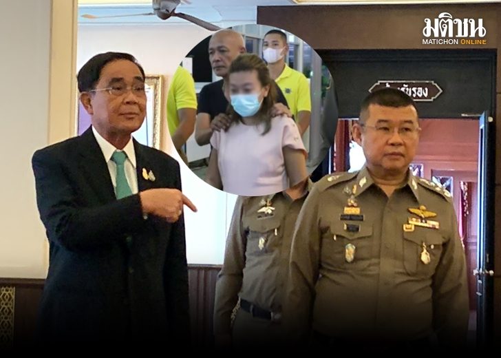 ประยุทธ์ ไซยาไนด์