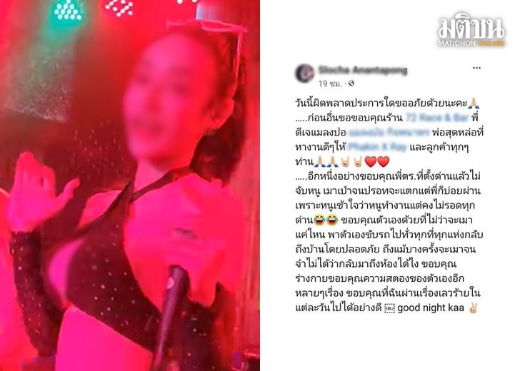 พริตตี้-เป่าจนปรอทจะแตก-ให้ปากคำ