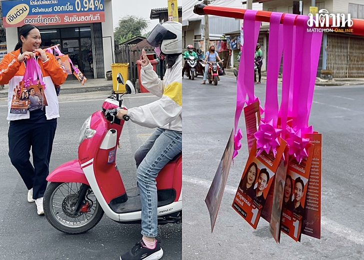 พวงมาลัยแผ่นพับ