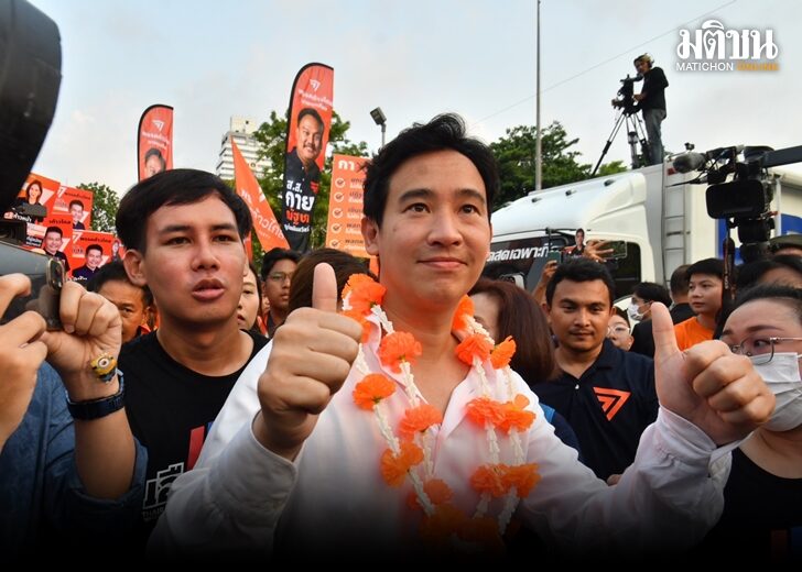 พิธา 57