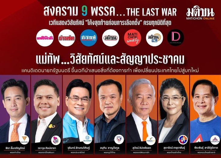 เดอะ ลาสต์ วอร์