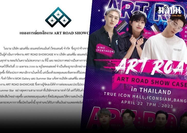 ยกเลิกกะทันหัน2