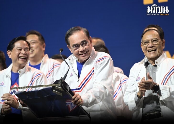 รวมไทยสร้างชาติ728