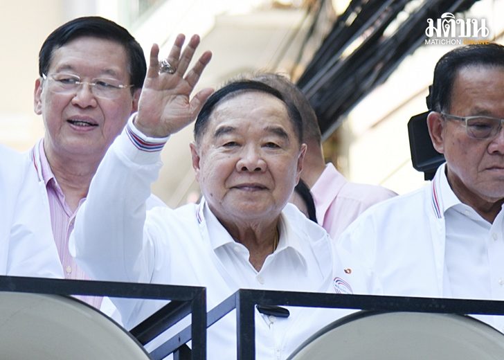 ลุงป้อม-ไม่ได้พูดเอาเท่
