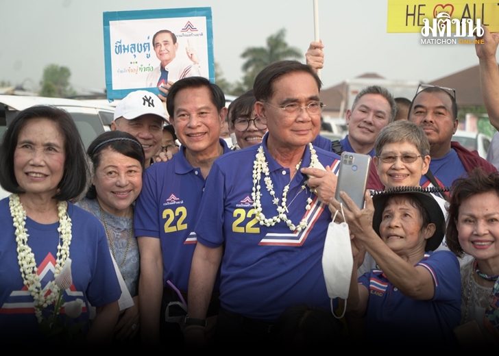 ล่องใต้หาเสียง728