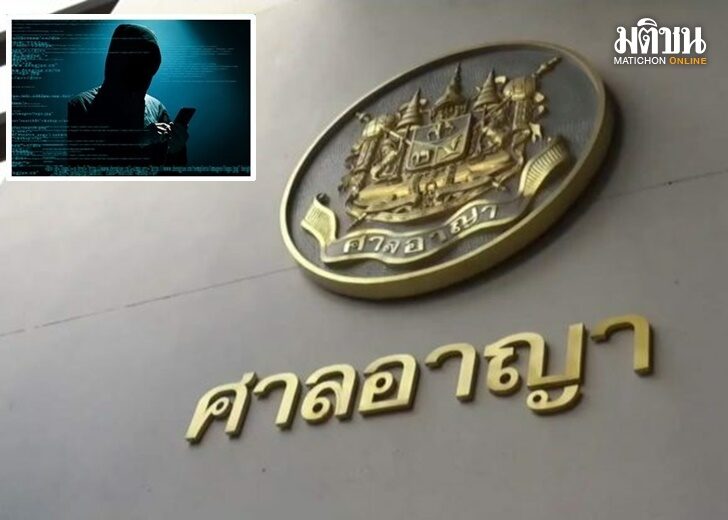 ศาลอาญาคดีทุจริตฯ
