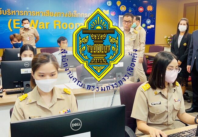 สกู๊ปส่องหาเสียงโซเชียล