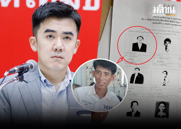 สลับภาพผู้สมัคร123