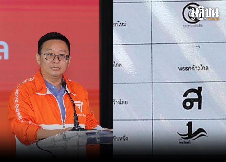 ส่อทุจริต 1