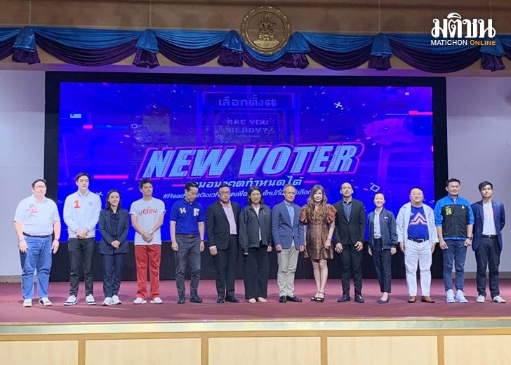 เดลินิวส์-ธุรกิจบัณฑิตย์-ประชันนโยบาย