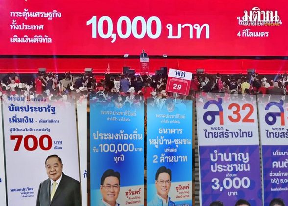 เดินหน้าชน : ปชช.ตัดสิน มีเสียงสะท้อนเชิงห่วงใยออกมาตั้งแต่สัปดาห์ที่ผ่านมา