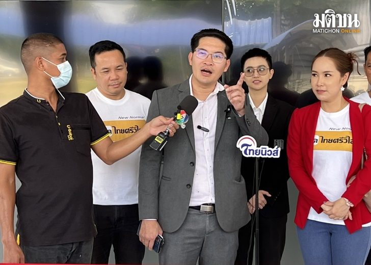 เต้