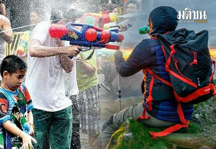 .วัยรุ่นเจนวาย-แซด ไม่กังวลฝุ่นควัน ชี้สงกรานต์ ขอแบกเป้เที่ยว 11 จว.สุดฮอต.