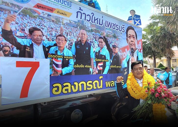 เบอร์77777