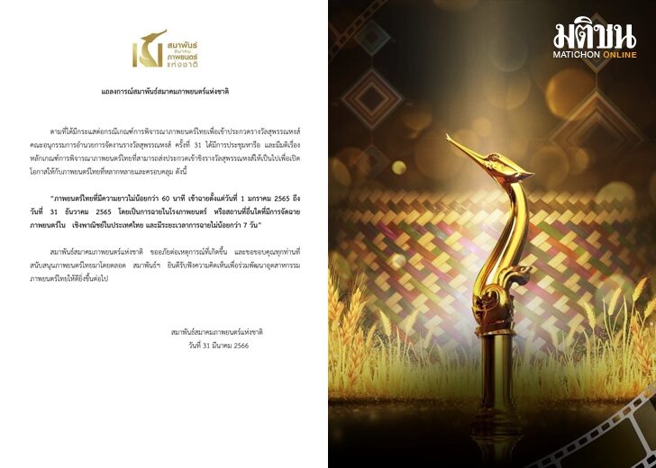 เว็บ