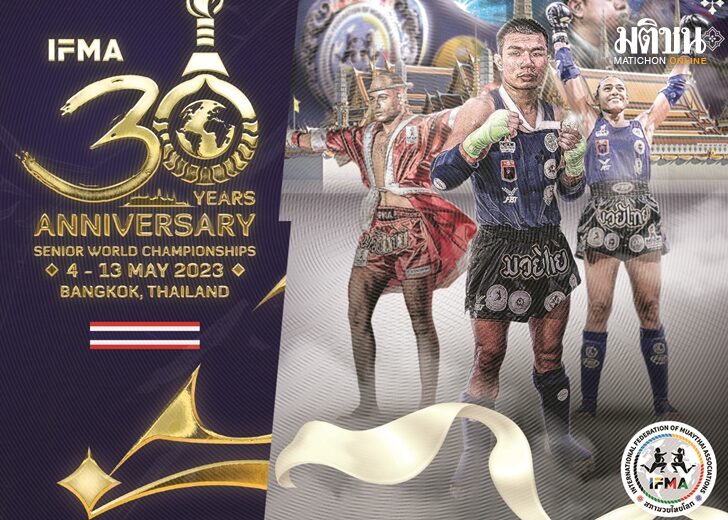 เว็บมวยไทย