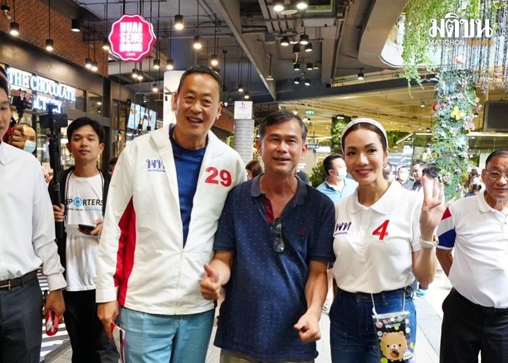 เศรษฐา-อ๋อม-16เมษา