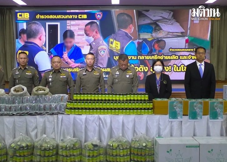 แถลงข่าว