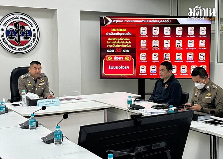 แถลงคดีลักปืนหลวง