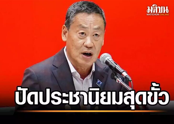 แอดสถานีคิด