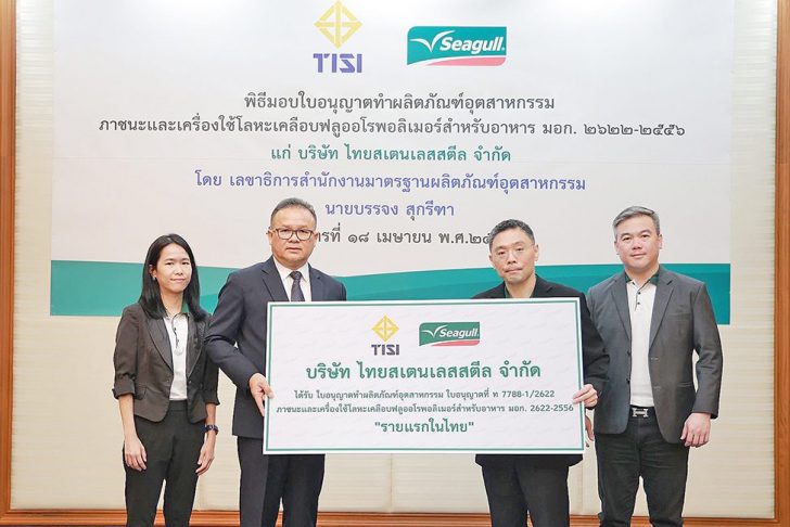 ได้มาตรฐาน