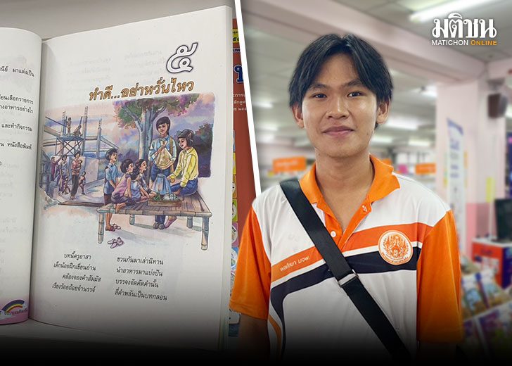 ไม่ปลื้มเว็บ-728x520