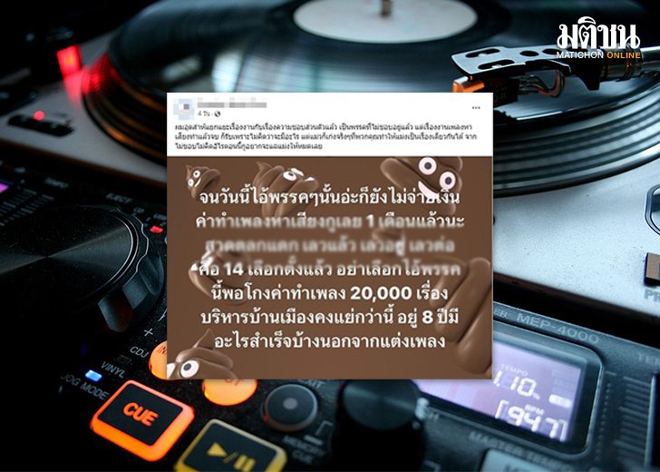 พรรคอะไร25484