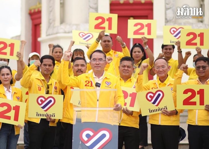 ไทยภักดี10-กทม