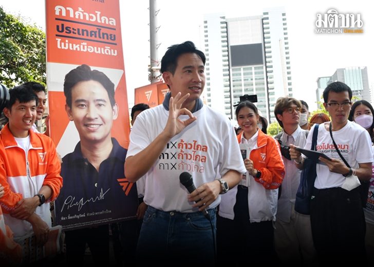 พิธา