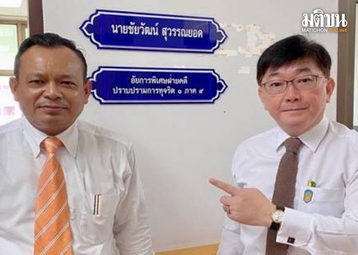 2 พ.ค. ศาล