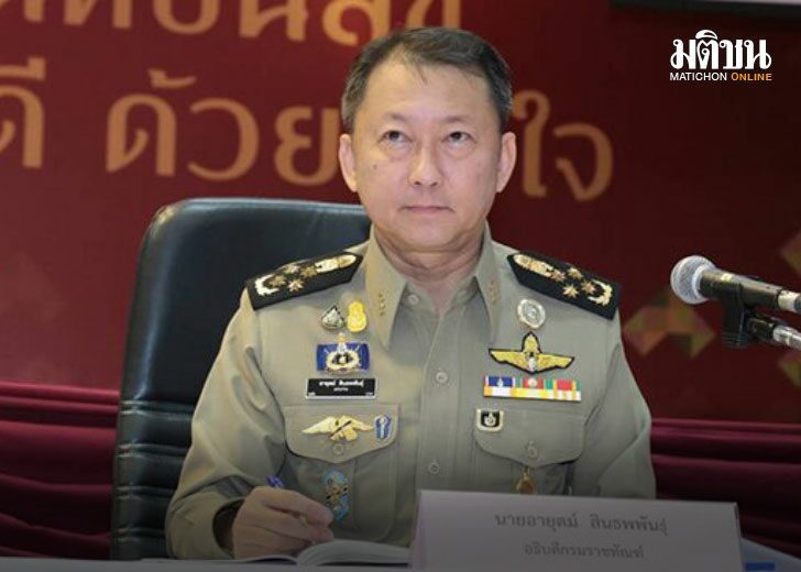 นายอายุตม์ สินธพพันธุ์