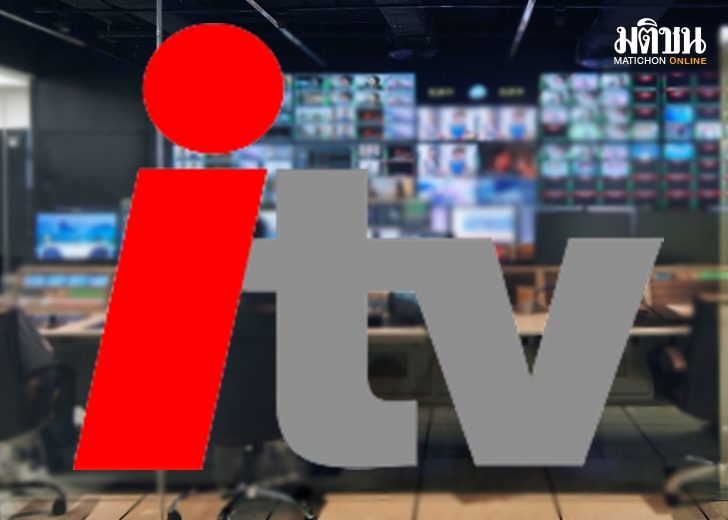 โบรกเกอร์ดัง ไขข้อข้องใจ ผู้ถือหุ้นทำอะไรได้บ้าง เมื่อ itv ถูกถอดจากกระดาน โบรกเกอร์ดัง ไขข้อข้องใจ ผู้ถือหุ้นทำอะไรได้บ้าง เมื่อ Itv ถูกถอดจากกระดาน