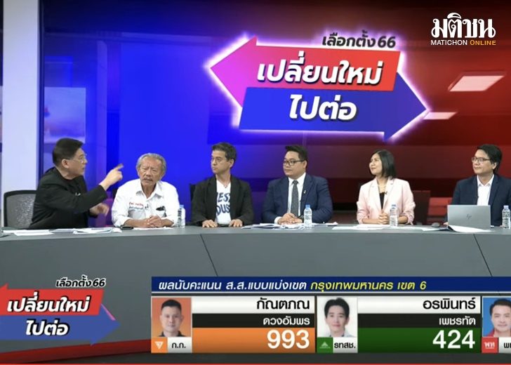 เวทีปชป.