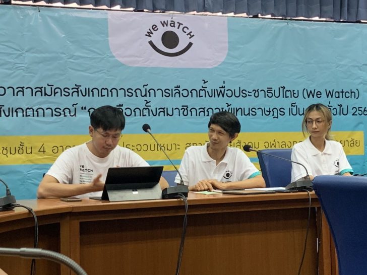 วีวอช