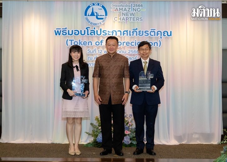 ผู้ว่าการท่องเที่ยว